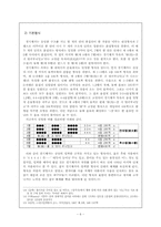 경기체가 장르에 대한 논의-6