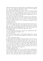 [국제금융] 달러화, 유로화, 엔화의 향후 변화추이 및 전망-15