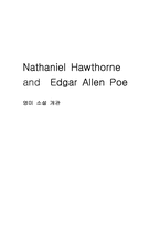 [영미소설] Nathaniel Hawthorne and Edgar Allen Poe-1