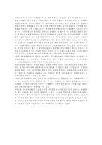 [독후감] 로미오와 줄리엣을 읽고-3