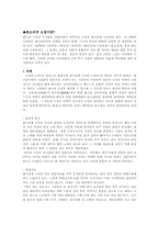 [한국문학사] 판소리계소설-1