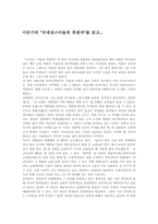 [독후감] 이은기의 `르네상스미술과 후원자`를 읽고-1