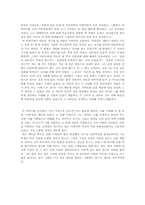 [독후감] 톨스토이의 `사람은무엇으로사는가`를 읽고-2