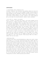 2011년 - 공기업 대비 최신 일반상식-13