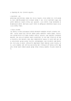 2011년 - 공기업 대비 최신 일반상식-16