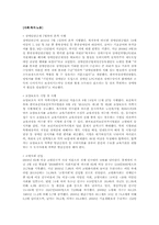 2011년 - 공기업 대비 최신 일반상식-17