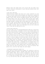 2011년 - 공기업 대비 최신 일반상식-18