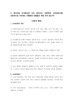 [인간관계론] 세기산업 주식회사-13