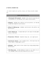 [인간관계론] 세기산업 주식회사-20