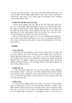 [전쟁] 제1차 세계대전-14