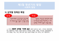 성인기, 중년기, 노년기-11