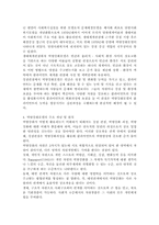 역량강화모델(권한부여모델 또는 임파워먼트모델)에 대해 간략히 정리하시오.-2