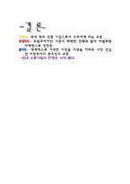 [국제경영] 유통기업의 해외진출-13