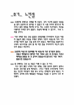 [국제경영] 유통기업의 해외진출-15