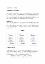 [경영학] 환경경영 기업사례-우리은행, 신한은행, 교보생명, 현대중공업, S-OIL, 한국가스공사, SK네트웍스-16