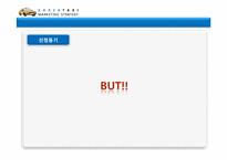 [마케팅 전략] MK택시를 통해 본 우리나라 택시 산업 및 새로운 브랜드 제안-5