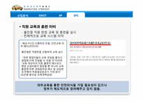 [마케팅 전략] MK택시를 통해 본 우리나라 택시 산업 및 새로운 브랜드 제안-17