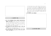 [국문학] 전통극과 희곡의 역사-2