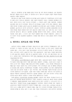 죽은 경제학자의 살아있는 아이디어 요약-3