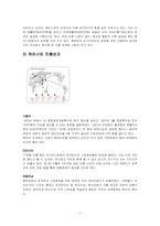 [전략경영론] 오리온 초코파이 해외시장진출-8