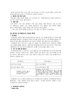 [국제물류] 항공운송 -저가 항공사(Low Cost Carriers, LCCs)-18