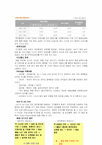 [국제물류] 항공운송 -저가 항공사(Low Cost Carriers, LCCs)-19