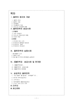 국제물류전략의 성공사례연구-1