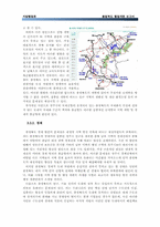 [지방행정론] 충청북도 새로운 계획안-15