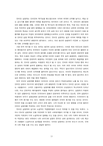 [사이버윤리] 타블로 사건을 통해 드러난 사회적 문제점-13