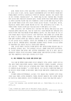 한반도 통일에 있어 중국의 외교정책은 긍정적인가-8