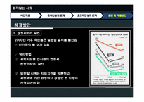 [사이버윤리] 타블로 사건을 통해 드러난 사회적 문제점-16