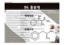 도핑 컨트롤 레포트-20