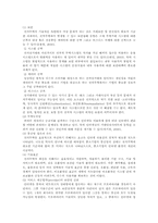 [전자무역] 전자무역(사이버무역, 인터넷 무역)의 문제점과 활성화 방안-8