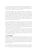 아동복지법에 따른 아동복지종사자의 역할과 자격00-2