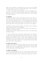 아동복지법에 따른 아동복지종사자의 역할과 자격00-8