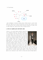 [소비자행동론] 리바이스의 상표확장전략의 실패와 문제점 및 대처방안-10