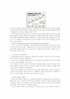 [교정복지] 비행청소년을 위한 사회복지정책-8