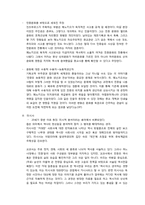 [유럽문화] 치즈와 구더기(카를로 진즈부르크)를 통해 본 이탈리아 역사-4