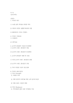 [경영전략] 미샤 성공요인 및 마케팅전략-14