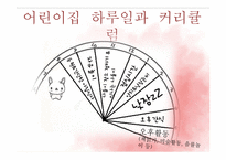 공동 육아 어린이집-8