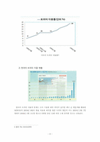 모바일미디어와 저널리즘-10