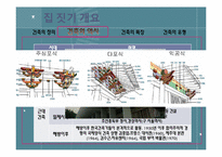 [건축] 집 짓기 과정-6