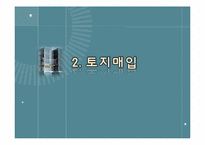 [건축] 집 짓기 과정-15