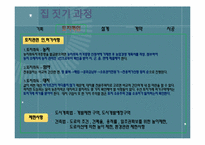 [건축] 집 짓기 과정-18