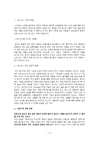 노인과 호스피스상담기법과 개입방법00-12