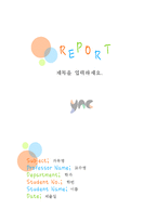 ync 표지 입니다.-1