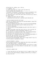 방화 관리 제도와 소방 구급 체계의 이해-7