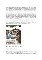 [중국인관광객] 중국인관광객 한국관광 실태와 유치 증대 방안-2