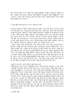 이혼가정의 청소년들에 대한 개입과 사회보장적 대책00-4