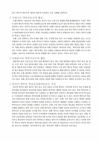 [교육경영학]학부모의 학교참여-6